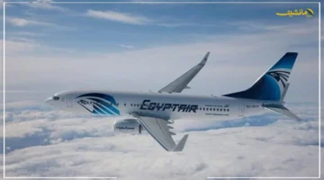 كل ما تحتاجه للتقديم.. المستندات المطلوبة لـ وظائف مصر للطيران 2025 ورابط التقديم الرسمي 1